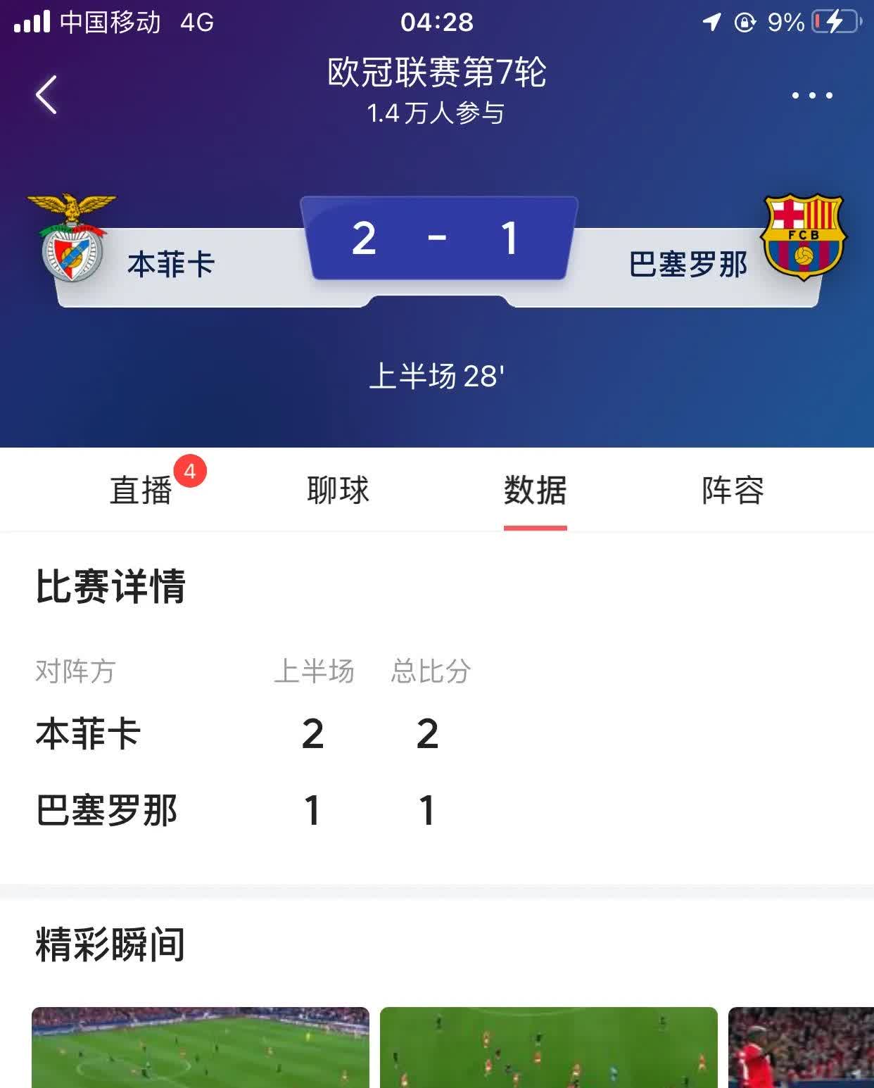 半岛体育网球-马赛客场大胜尼姆，重返积分榜前列