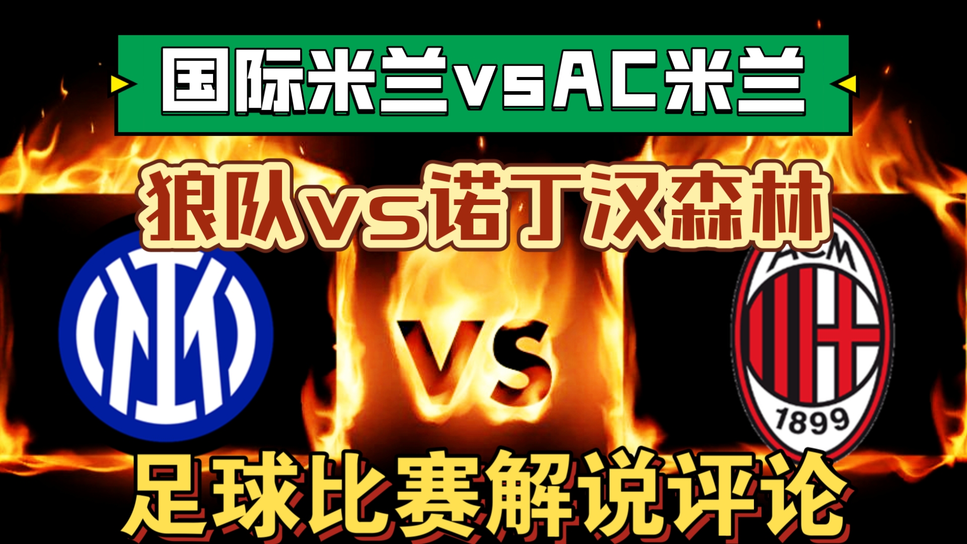 半岛app官网-包含前英超球员投身足球评论事业，展现出色解说水平的词条